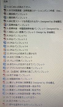 専用 看護実習 パンフレット 急性期 周手術期 領域実習 退院指導 保健指導 看護実習 看護学生 急性期 周手術期 パンフレット 患者指導 保健